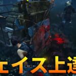 【DBD】コレ覚えるだけで確実にチェイス上手くなれます【デッドバイデイライト】