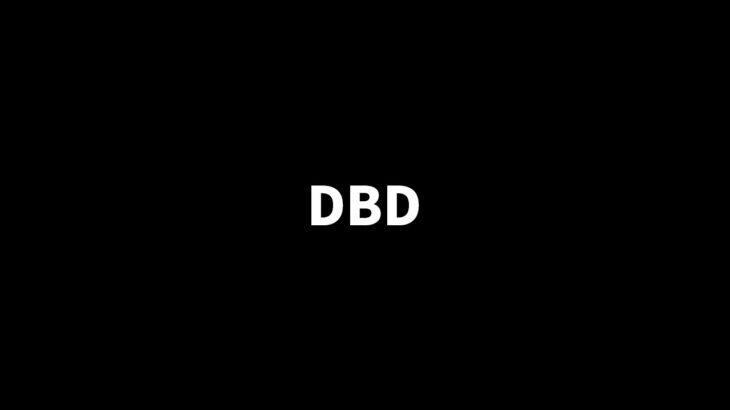 【参加だってできる】音速DBD