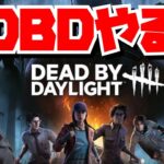 【DBD】#18 キラー貞子で全滅とったどー‼️旧正月イベント昼活【デッドバイデイライト】PS4