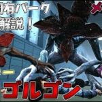 【DBD】新キラー｢デモゴルゴン｣能力･固有パーク徹底解説！メメントモリ、実戦有り！【デッドバイデイライト】#278