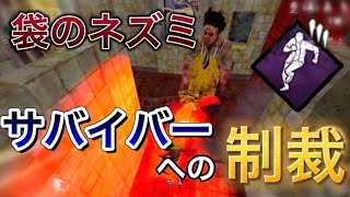 【DBD】モバイル版DBD初心者のチェイス1