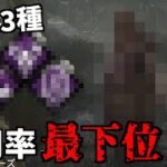 【DBD】使用率が最下位の殺人鬼と殺人鬼側パークワースト３で戦ってみた【デッドバイデイライト】Part643