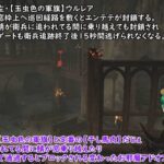 【ゆっくりDBD実況】デッドバイガバライト～part110～