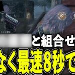 【DBDモバイル】敵は味方‼︎w どんな強パークキラーも秒速で回復して戦う方法を解説【みしぇる】