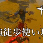 【DbD】今まで対戦した中で一番感動したキラープレイヤー現る