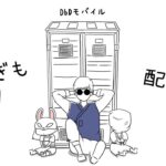 大会お疲れさまでした！【DbDモバイル】