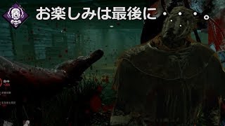 【DbD】おかえり！マシンガンパークの帰還【実況】