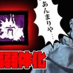 【DbDモバイル】全能視が弱体化！使用感と注意点！！