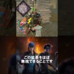 【面白紹介シリーズ】最強の壊れパーク、有能の証明【DbD】 #shorts