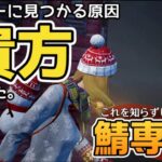 【DbDモバイル】ヒントは「10秒」キラーに見つからない方法はあるか – 第一村人を救いたい 【#dbd #dbdm #デッドバイデイライト 】