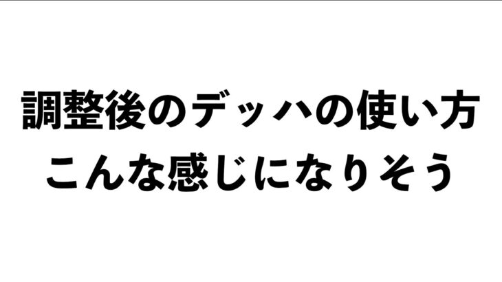 【DbD】弱体化後のデッドハードの使い方はたぶんコレ！【6.1.0PTB】