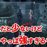 複数人持ってるとキラーの心を折るくらい強いパーク【DbD】【サバイバーVSデススリンガー】