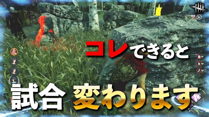 箱拾い型セノバイトは皆で対策するしかない!!【DbD】【サバイバーVSセノバイト】