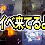 【緊急速報】新イベント情報！これはやらなきゃ損ですｗ 神過ぎる旧正月イベントを解説【Dead by Daylight / デッドバイデイライト】