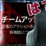 【貞子】キラー専がブチぎれた運営の一言【Dead by Daylight】