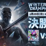 Dead by Daylight Mobile WINTER CHAMPIONSHIP 決勝戦