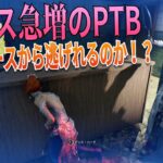 ナース急増のPTB　７ブリナースから逃げれるのか！？　デッドバイデイライト　#440