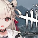 【#dbd 】初心者がDEAD BY DAYLIGHTを学ぶ！！！ #ウタノライブ 【新人Vtuber/UniVIRTUAL】