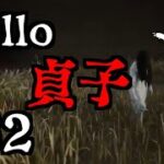 【dbd】貞子2022【part62】