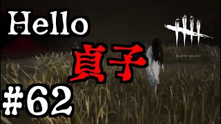 【dbd】貞子2022【part62】