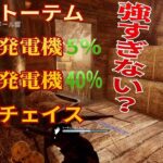 発電機進行状況がわかるアプデが来たので解説します　デッドバイデイライト　#355