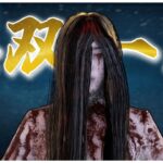 発電機4台スタート！無双一閃貞子【DBD】