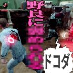 試合後の最後のチャットで野良プレイヤーから・・・【DBD モバイル】