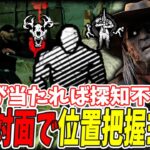 【DBD】野良マッチで付けてる人見た事のないぴゑんアドオンを救いたい【デススリンガー】