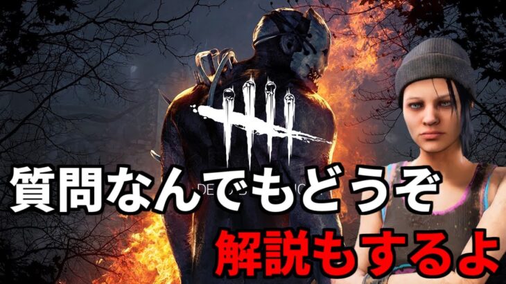 【DBD】ヘッドホン壊れたので緊急イヤホン【デッドバイデイライト】