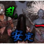 新環境キラーのパーク構成を考える【DBD】