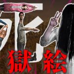 サバを吊らないパワー系呪殺貞子が地獄過ぎた件…。【DBD/デッドバイデイライト】