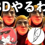 ななさんと【DBD】ライブ配信