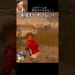 【DBD】このゲームは気合でやりきる！！ #shorts