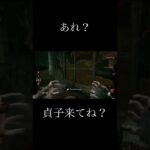 [DBD]貞子の見えづらさがよくわかる動画#shorts