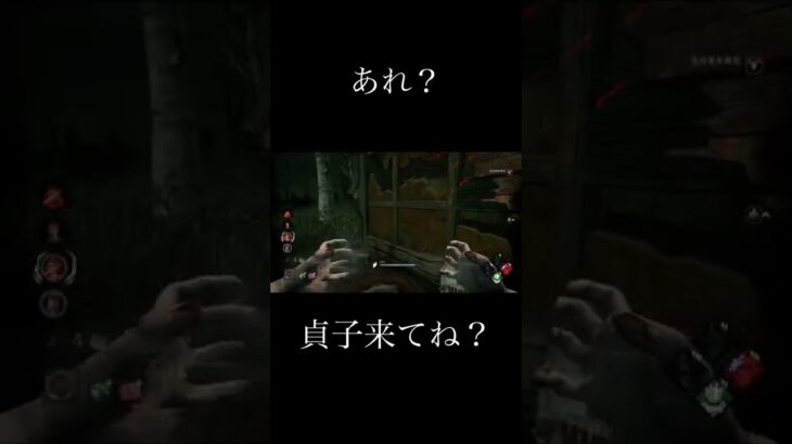 [DBD]貞子の見えづらさがよくわかる動画#shorts