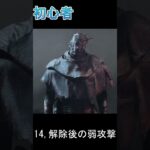 【DBD】初心者vs上級者『レイス編』【デッドバイデイライト】