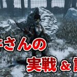 新キラーの愛称は今井さんで決定です【DbD】【スカルマーチャント】