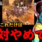 【DbDモバイル】これだけは今スグやめてほしい行為！ランク１山岡凜と発電機の圧力勝負！！「山岡凜」「デッドバイデイライト」デッドバイデイライト・モバイル – NetEase 【アオネジ】