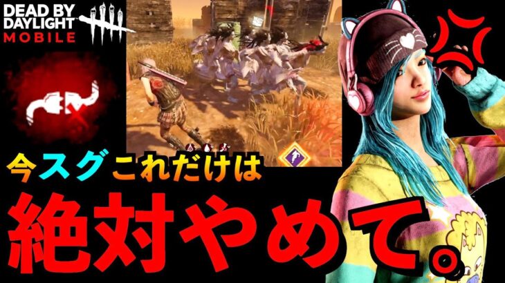 【DbDモバイル】これだけは今スグやめてほしい行為！ランク１山岡凜と発電機の圧力勝負！！「山岡凜」「デッドバイデイライト」デッドバイデイライト・モバイル – NetEase 【アオネジ】