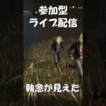 【DbD】ドクターの執念が垣間見れたバック走 #shorts