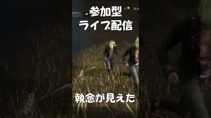 【DbD】ドクターの執念が垣間見れたバック走 #shorts