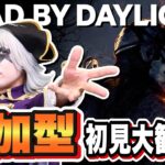 【デッドバイデイライト】初見大歓迎！最高にドキドキするゴー☆ジャスのDbD劇場をお見せします【火ー☆ジャス】#194