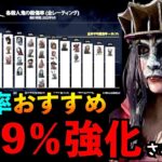 【DbDモバイル】殺傷率ベスト5！99.9％強化が確定しているキラーがおすすめな件！「デッドバイデイライト」デッドバイデイライト・モバイル – NetEase 【アオネジ】