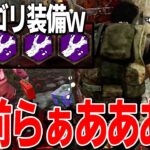 【DbD】大晦日にフルパの中国ニキにボコボコにされて発狂する男ｗｗｗ【Dead by Daylight / デッドバイデイライト】