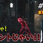 【DbD】貞子で常に最優先してしまう場面【Dead by Daylight #534 （キラー：怨霊（貞子））】