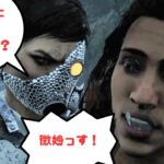 新オーラ見えパーク２つと噂のアドオンについて【キラー（スカルマーチャント）でDead by Daylight 実況#1566】