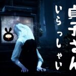 【Vtuber】貞子さんが実装されたのでDbDやるぞ！【Dead by Daylight】