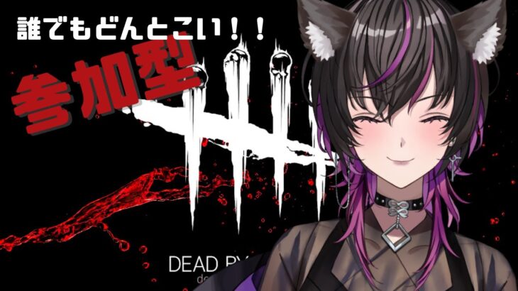 【ｄｂｄ】【参加型】るきにゃん様の行く！！３回連続生還耐久！！！【ホラー】