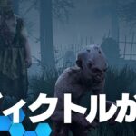 【DbD】脱出できたと思ったらヴィクトルが！ツインズとのゲート戦（デッドバイデイライト Dead by Daylight デドバ）