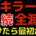 第1回 全キラー連続全滅！負けたら最初から！part1『デッドバイデイライト/DBD』